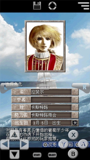 大航海时代4变态版