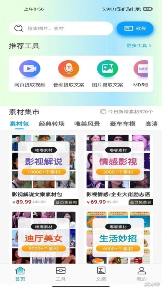 点击查看大图