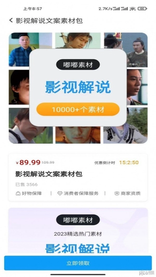 点击查看大图