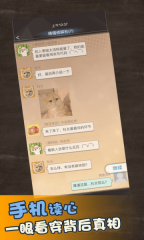 橘猫侦探社体验版