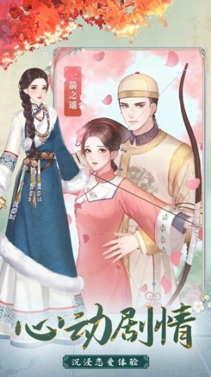 我的野蛮王妃游戏最新版