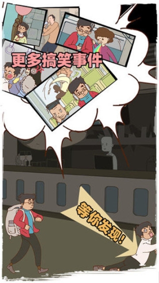 回家过年