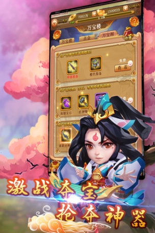 大圣神威手游图1