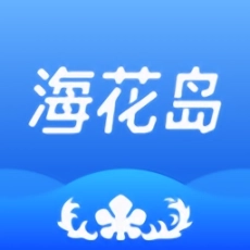 海花岛度假区安卓版
