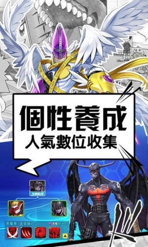 决战数码世界官方版