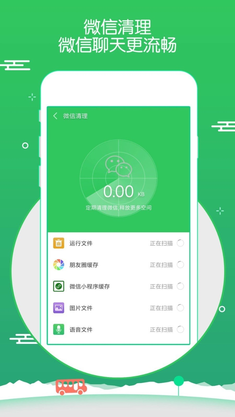 点点清理图3