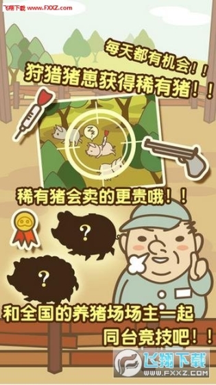 养猪场MIX安卓