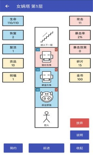 女娲捏人最新版