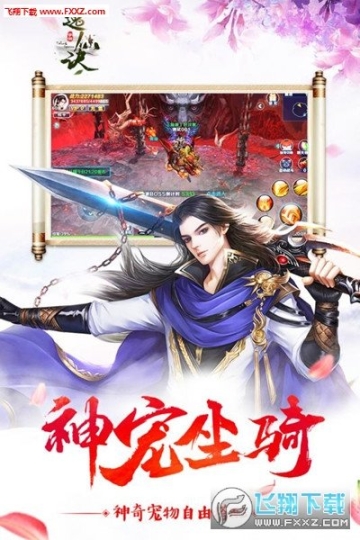 逸仙诀官方版