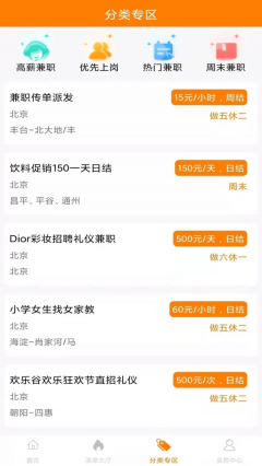 汇盈兼职