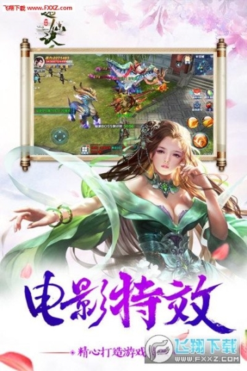 逸仙诀官方版