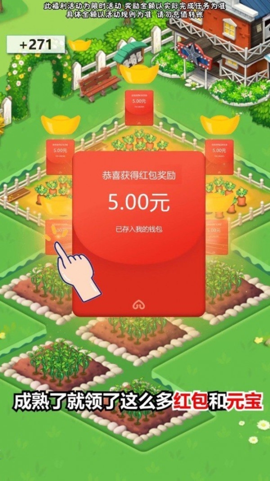 幸福小农院2025