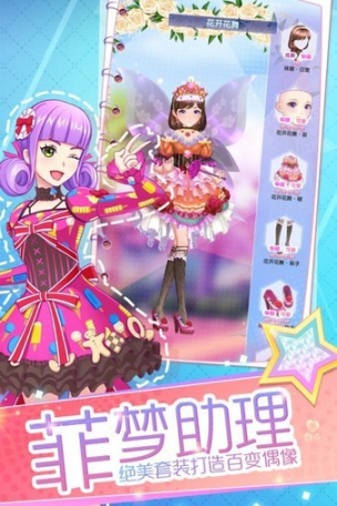 菲凡少女九游版