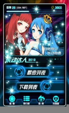 乐动达人2025