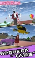 樱花校园高手模拟器无广告版截图3
