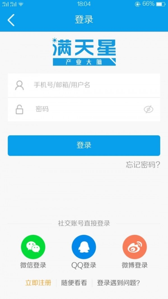 满天星