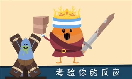 蠢蠢的死法2