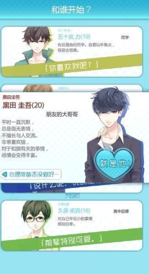 喜欢上你就输了手游中文版