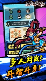 英雄也爱成语