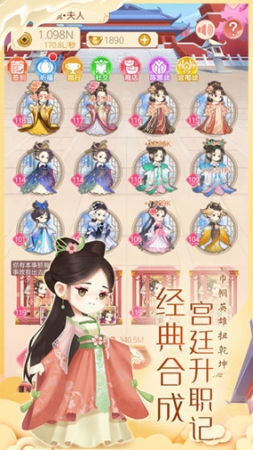 女皇养成记国服