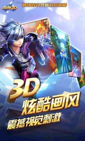 天天跑酷3D