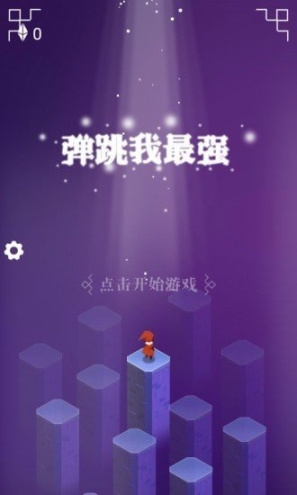 弹跳我最强最新版图3
