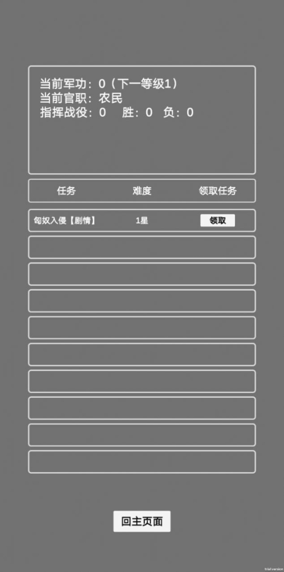 文字汉匈图4