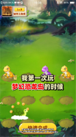 梦幻恐龙岛红包版