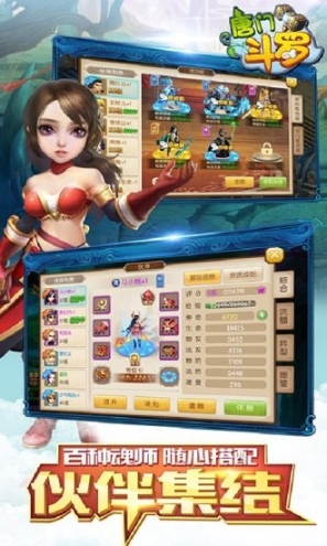 唐门斗罗手游