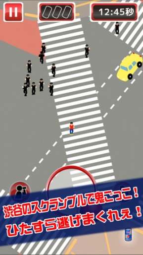 涉谷捉迷藏
