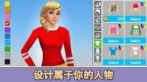 生活模拟设计最新版