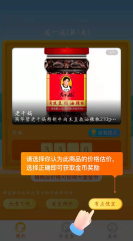 价格猜猜猜红包版