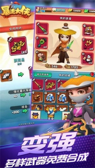 暴走大侠修改版