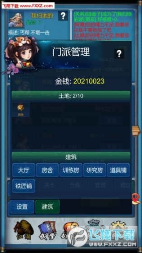 武侠浮生记bt版