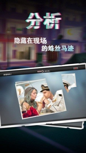 谜案侦探免费最新版