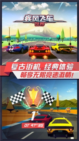 疾风飞车世界九游版