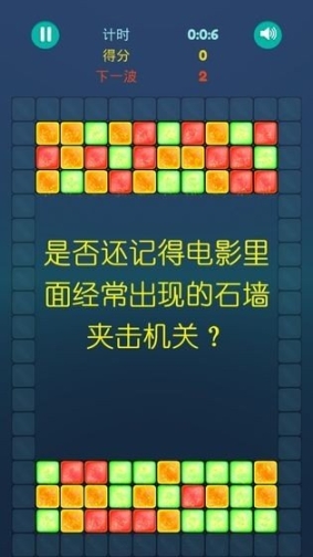 拆东墙手游