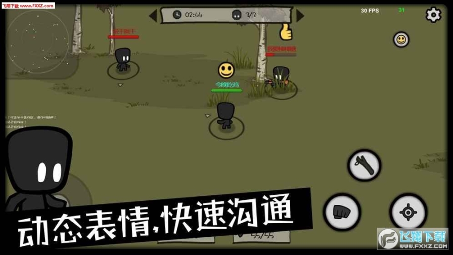 求生大乱斗官方版图1