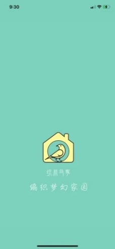 织布鸟家图1