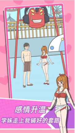 学妹不要怕