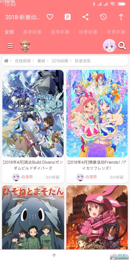 好萌动漫nicemoe80官网版