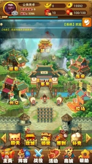 水浒疯将录