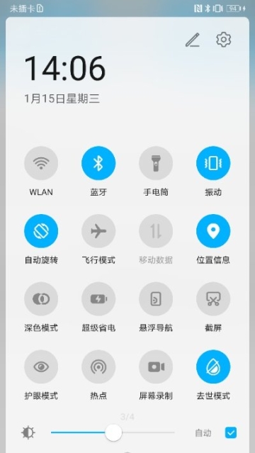 去世模式图3
