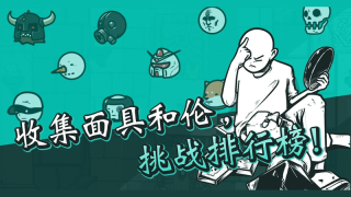 破墙而出图3