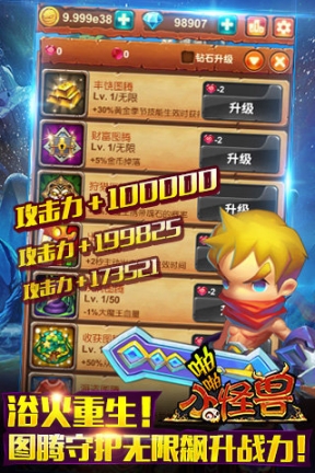 啪啪小怪兽(怪兽挂机)