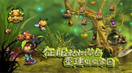 虫虫物语手游