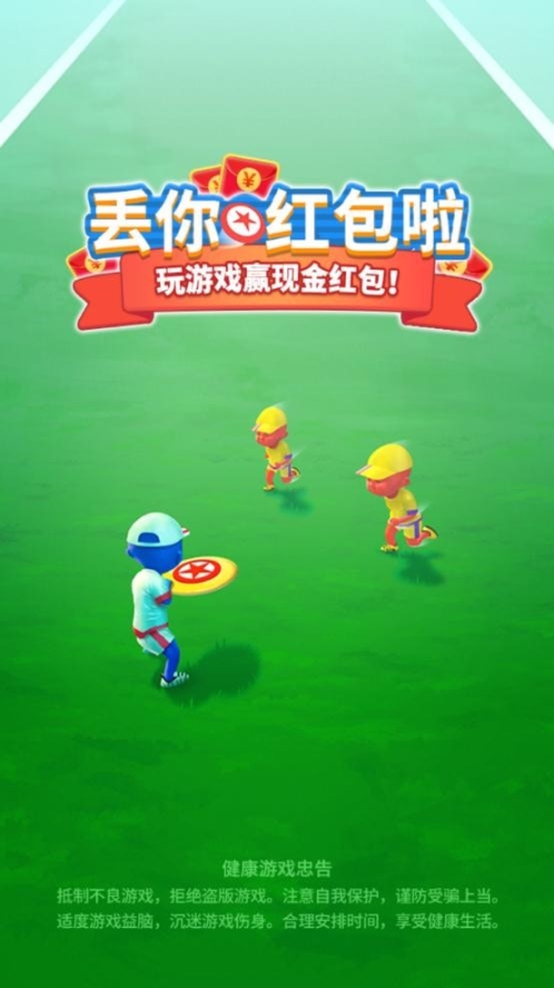 丢你红包啦赚钱福利