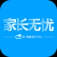 家长无忧