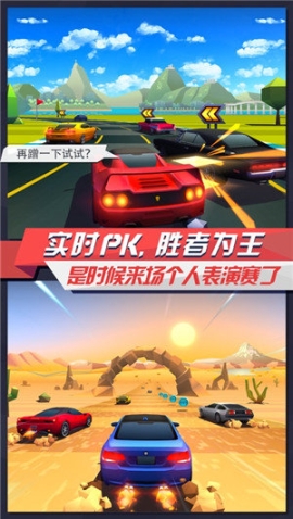 疾风飞车世界九游版