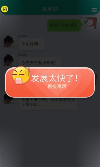 你有对象嘛安卓版
